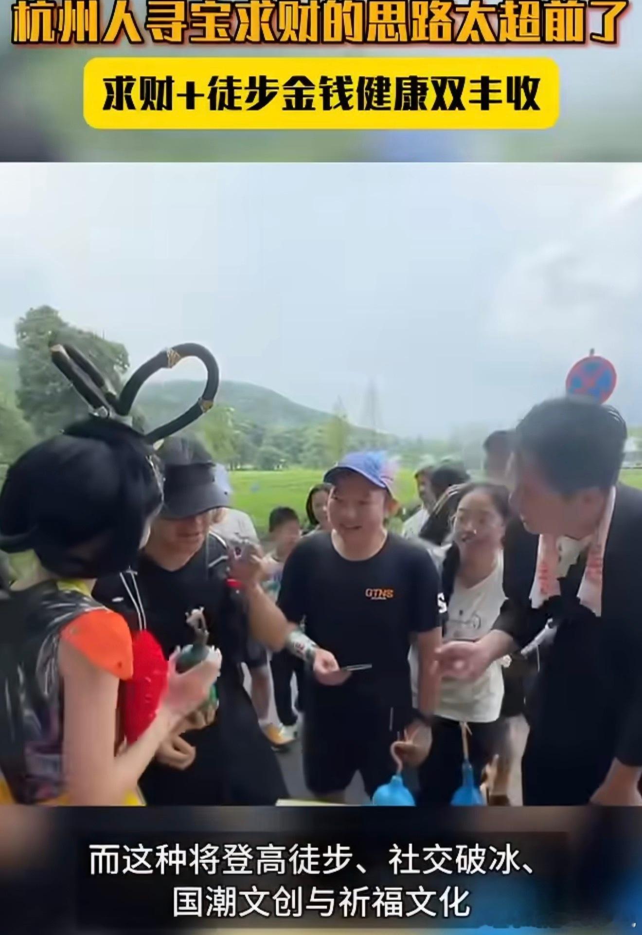 杭州人寻宝求财的思路太超前了真的被杭州这套新式祈福玩法狠狠圈粉，不再是枯燥的烧香