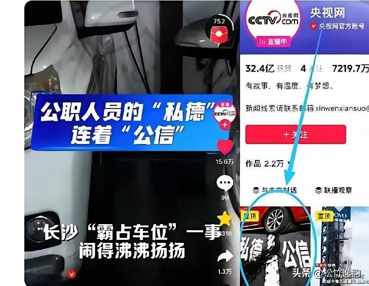 长沙彭某的领导，现在估计头都大了。央视网不光转了新闻，还把动态给置顶了。你点进主