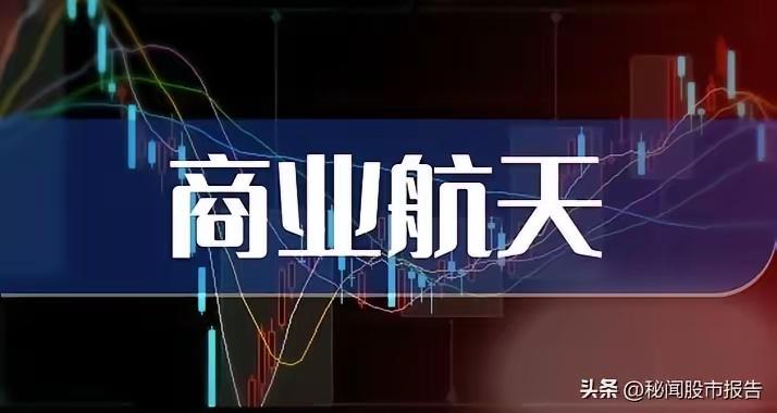 今天可以说用血流成河可以来形容股市，商业航天的股票大面积的跌停板，昨天长得好好的