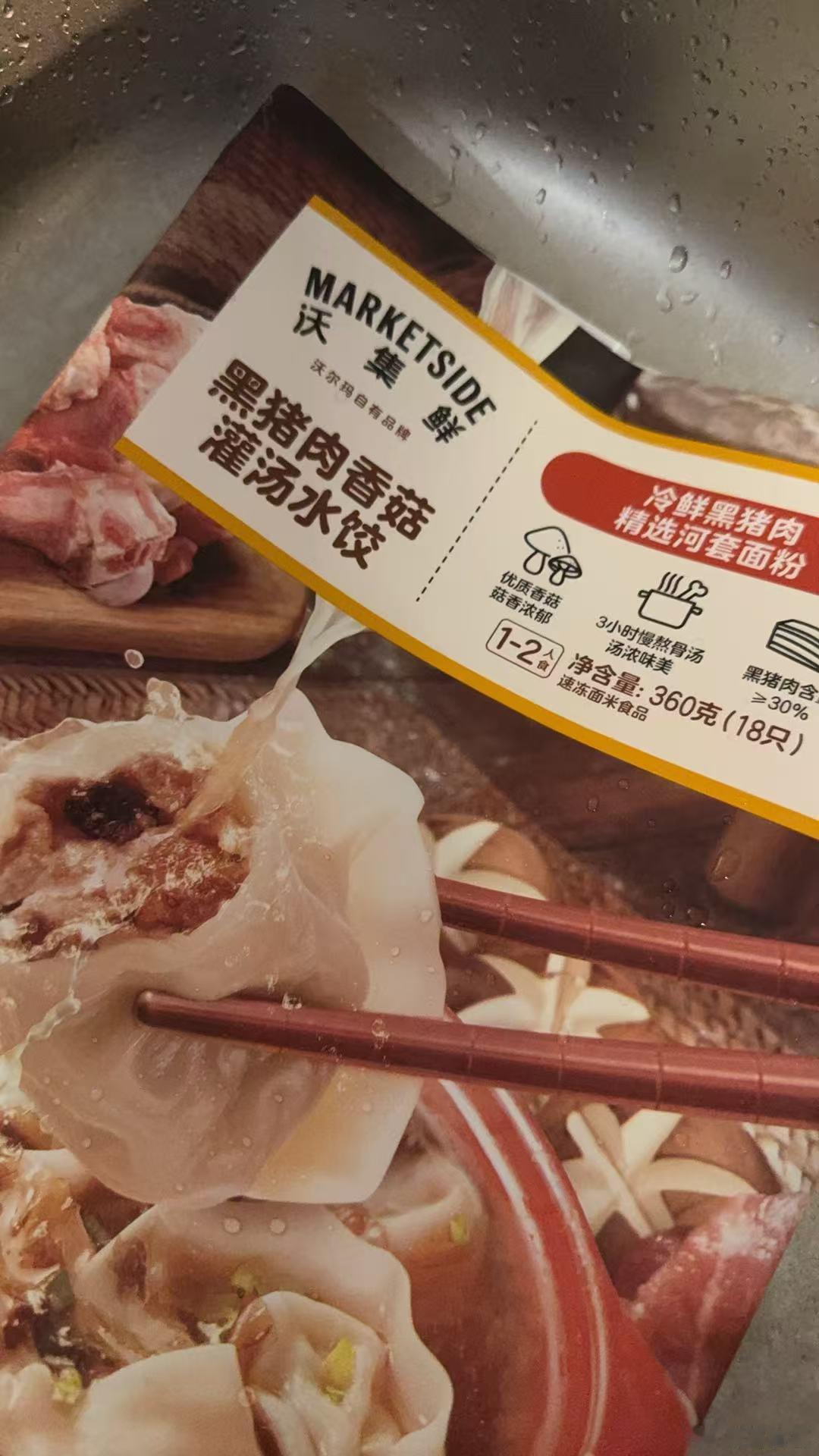 怎么能把这个饺子味道做的这么平衡的不咸 不淡 不香 不好吃…浪费我今天唯一的一顿