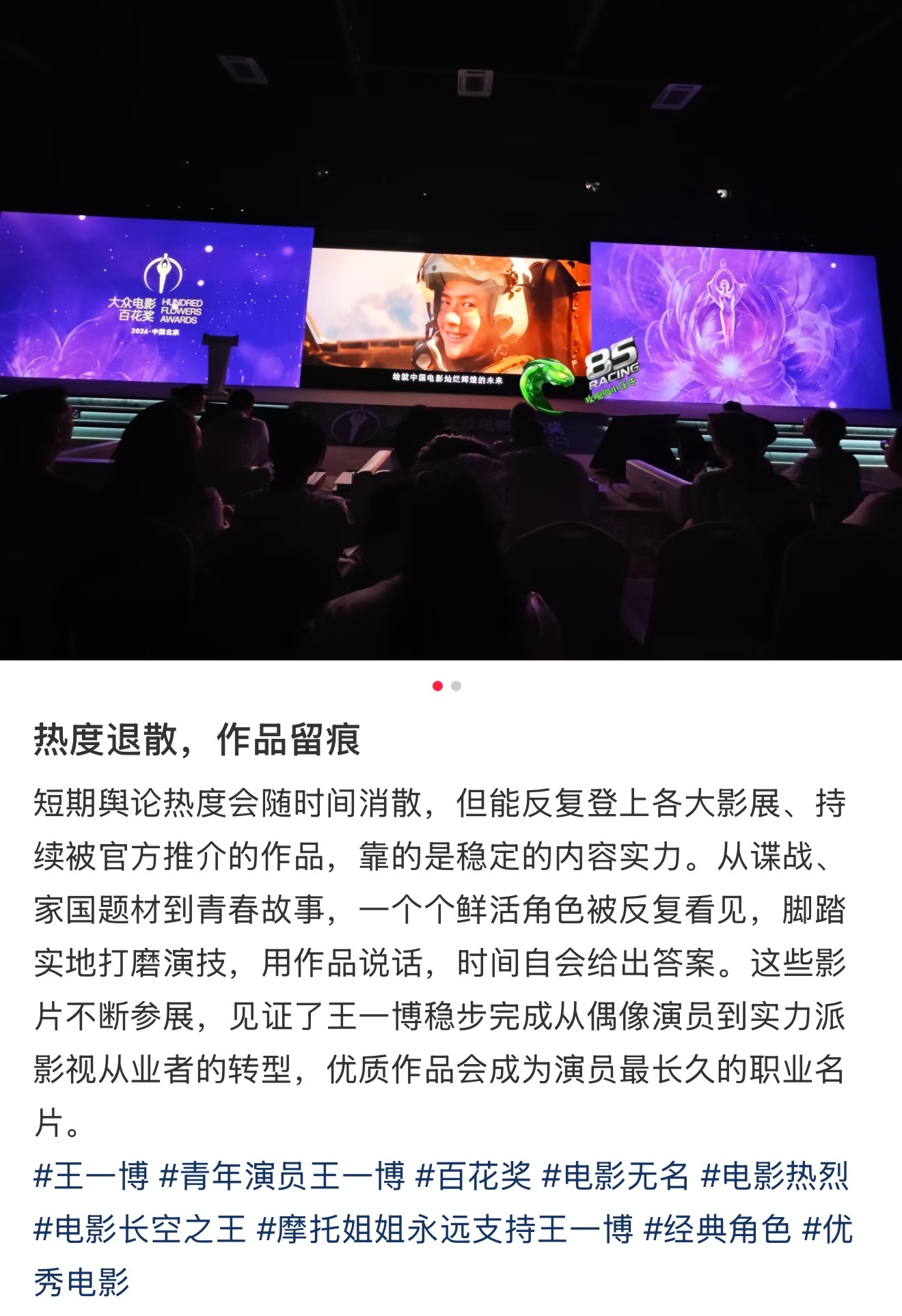 百花奖上出现的电影长空之王和电影热烈王一博的作品经常出现在各大奖项和展映上