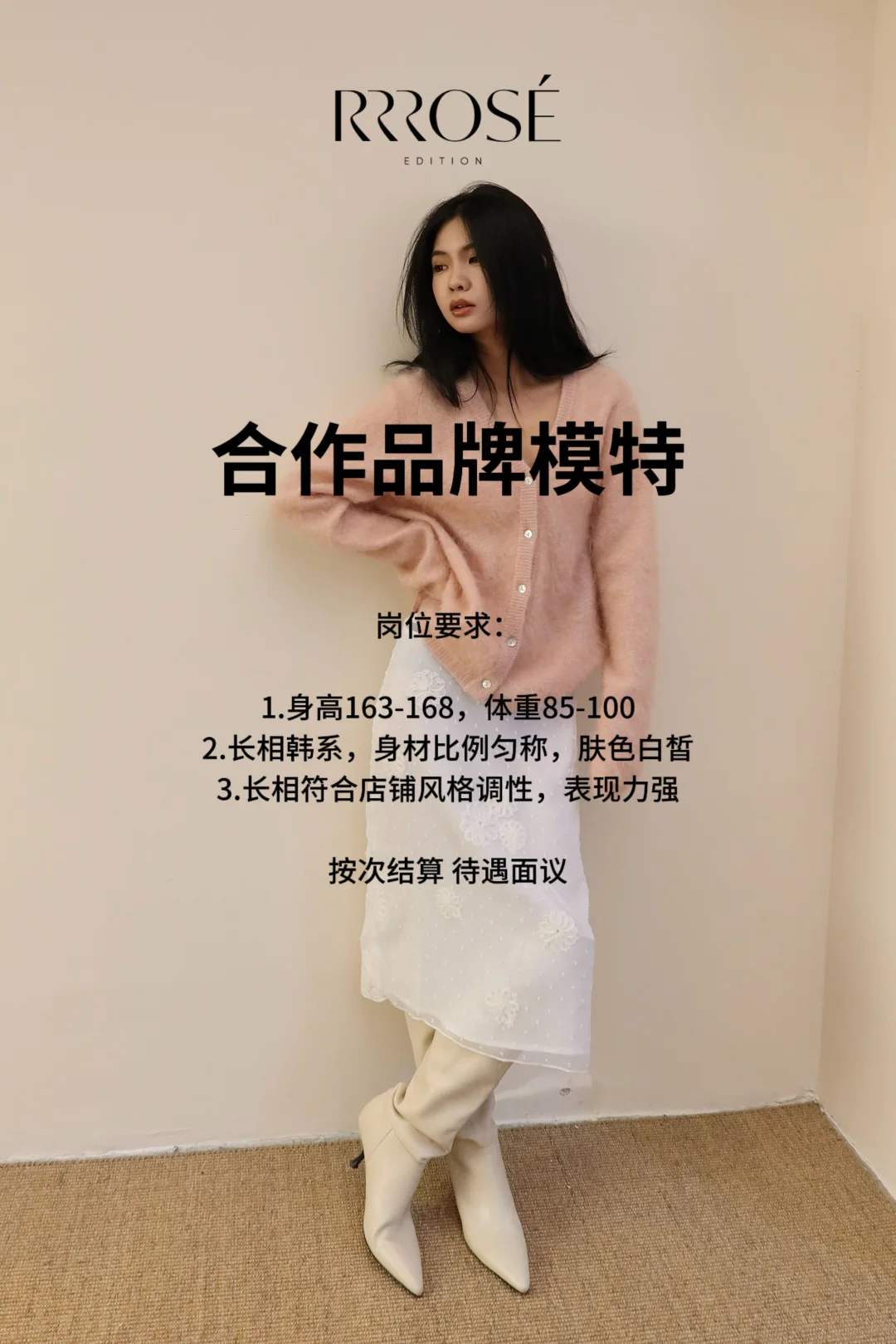 西安女装店招模特！