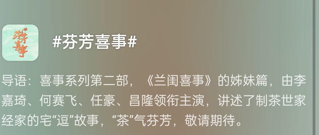 剧播完了，制作公司的云包场估计要开始赎罪了，我都不知道这部剧有什么拍第二部的必要