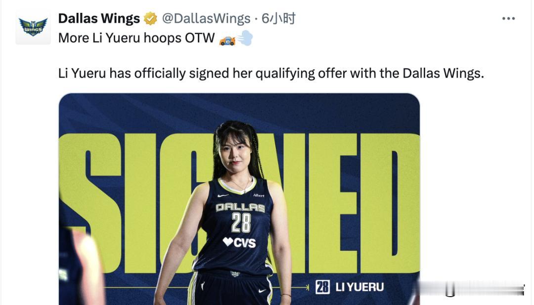 据悉，李月汝接受的是资质报价，合同属于训练营合同，无保障。WNBA新赛季的季前赛