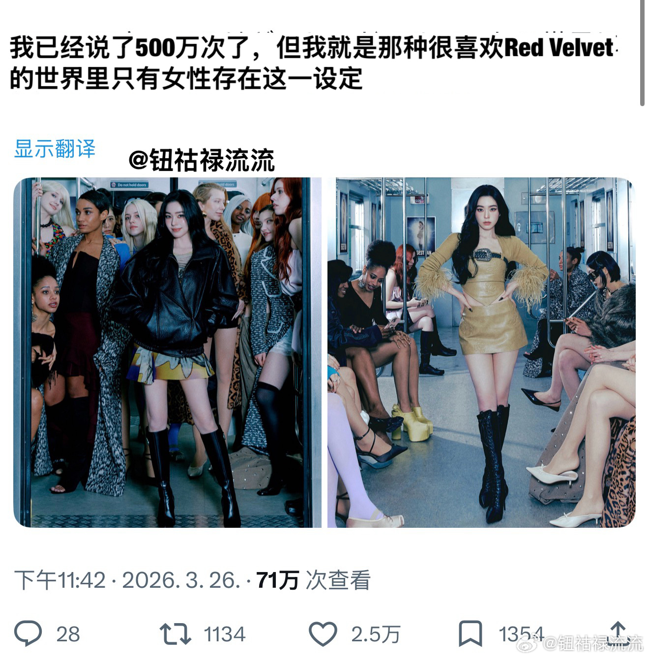 推万赞：喜欢Red Velvet的世界里只有女性存在这一设定 