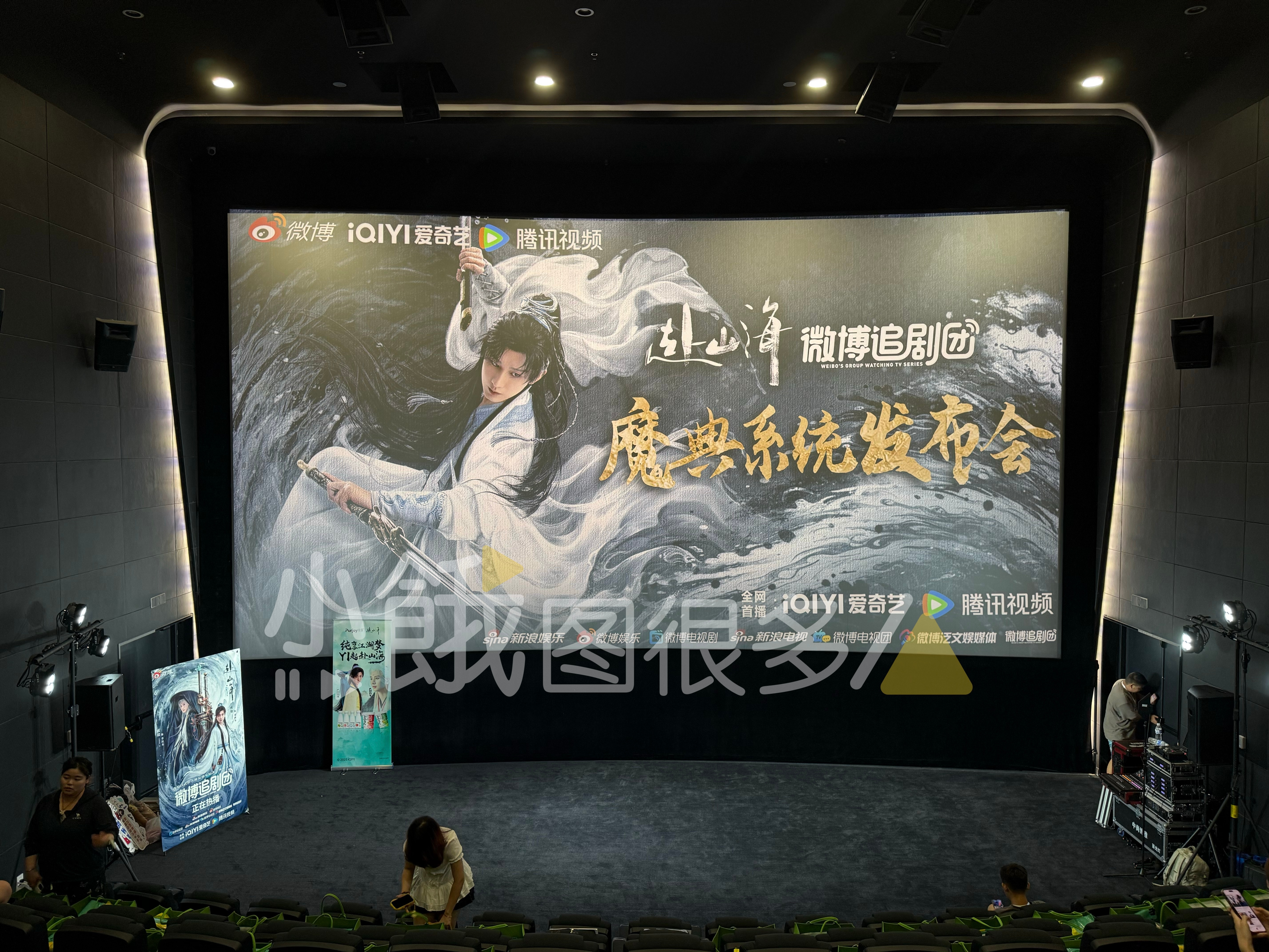 赴山海 9点半就来排队了，拍成一米五不能怪我[捂嘴哭]随机发的座位太山顶了[淡淡