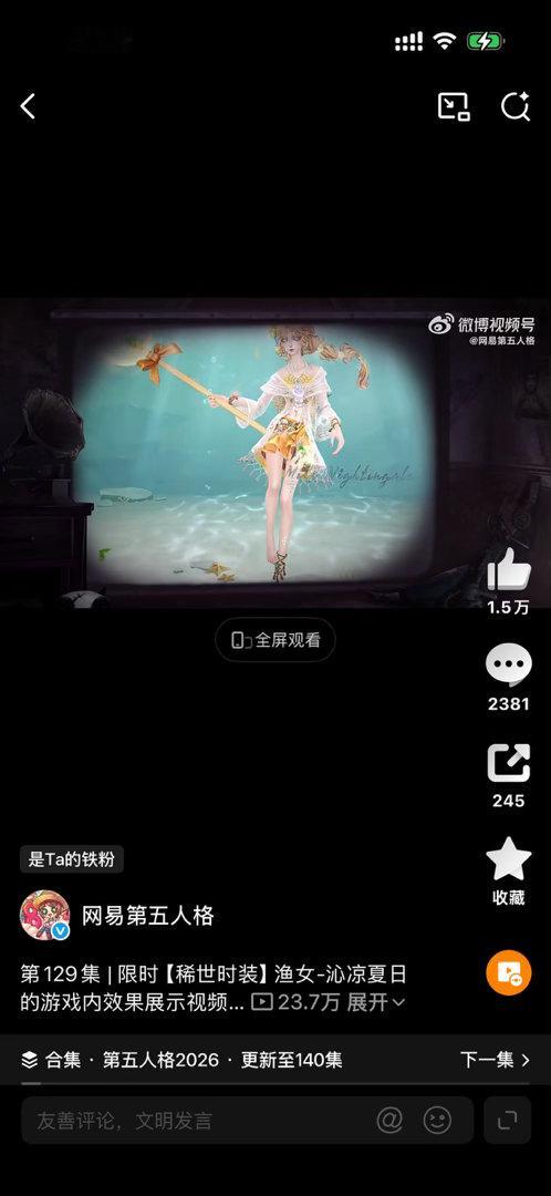 第五人格 