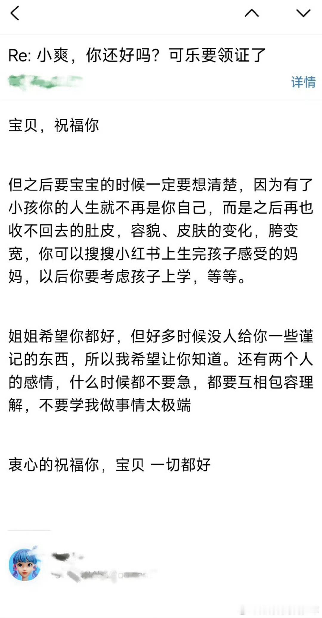 郑爽回复粉丝！爽说让粉丝不要学她做事太极端，其实有点为她难过😔可惜了好好的前途