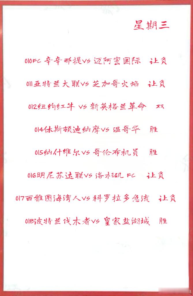 7月16日晚场作业008费德列斯达VS 博德闪耀 009林菲尔德VS 谢尔伯恩0