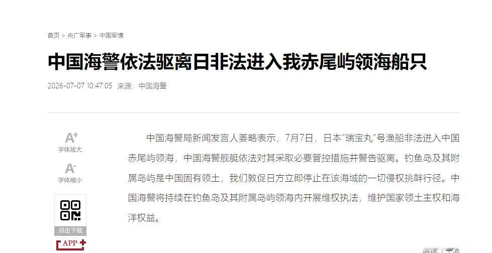 一不做二不休！中国导弹发射第2天，日本强闯钓鱼岛

7月6号，我国发射了一枚巨浪