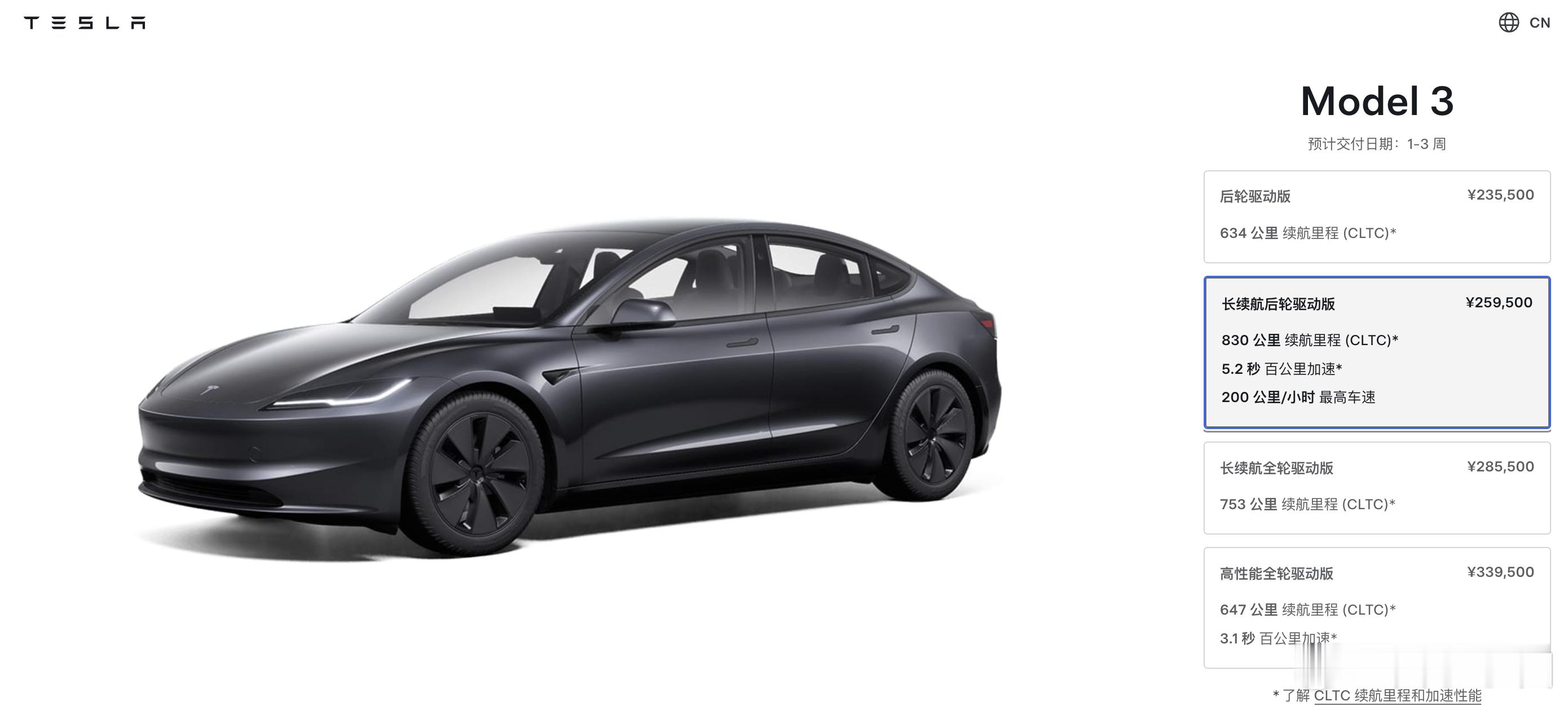 特斯拉Model3长续航后驱版降价不明真相的群众肯定要说：特斯拉扛不住了，特斯拉