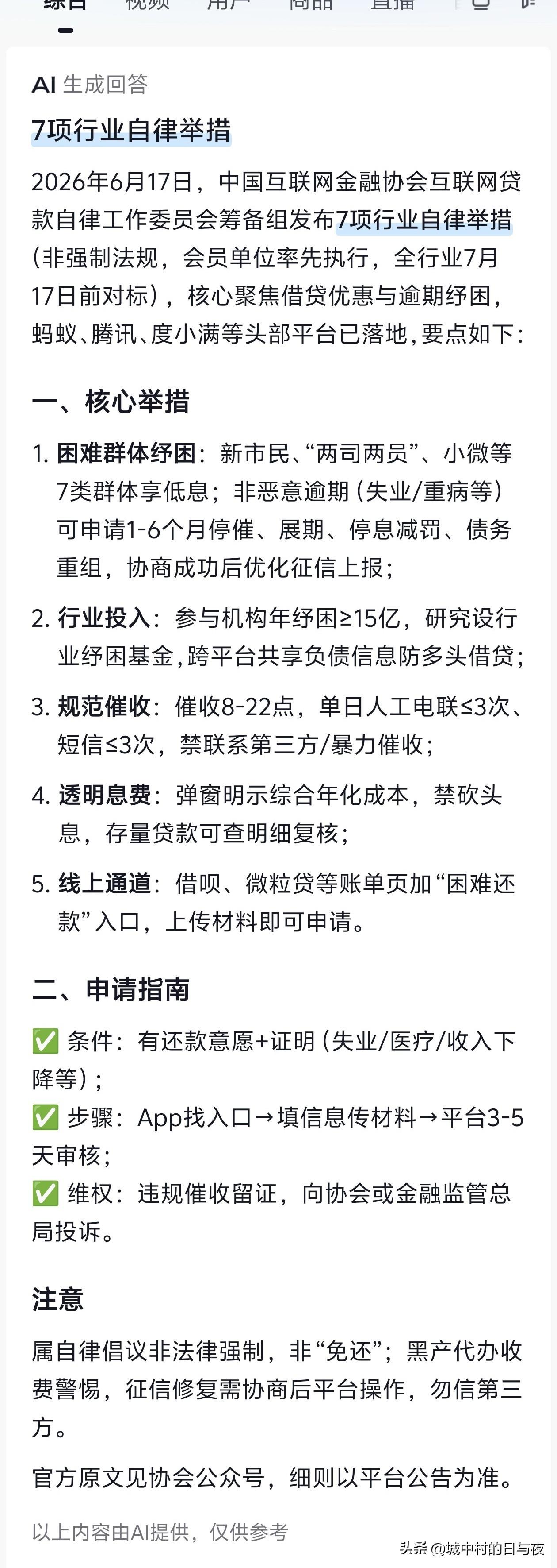 信这种自律协议，还不如信今晚中彩票！