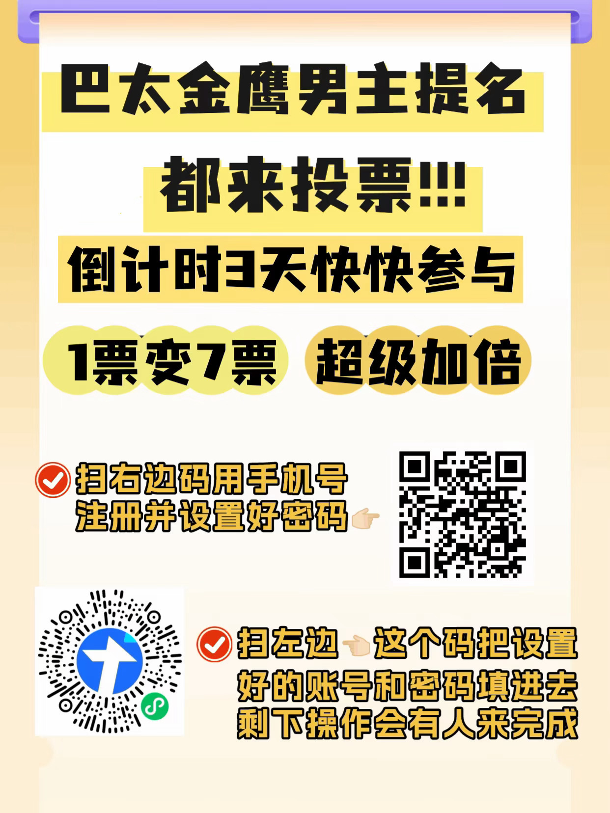 于适yosh  大家一起来好不好啊！！！截止到下周一7.6的24:00 这次我们
