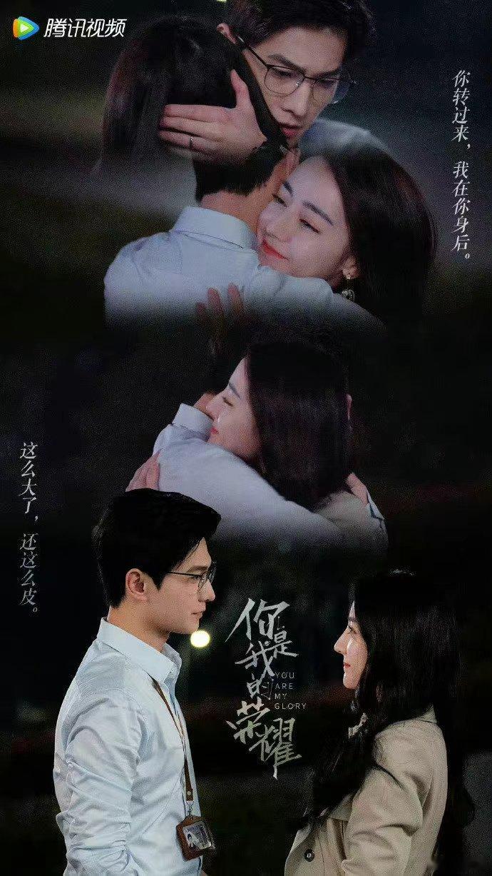 你是我的荣耀开播五周年你是我的荣耀五周年 杨洋、迪丽热巴主演的《你是我的荣耀》开