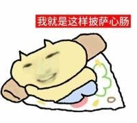 我这两天一直在反思嘛就是我前几天在外面哭了，能感觉别人最近对我格外关照，我不喜欢