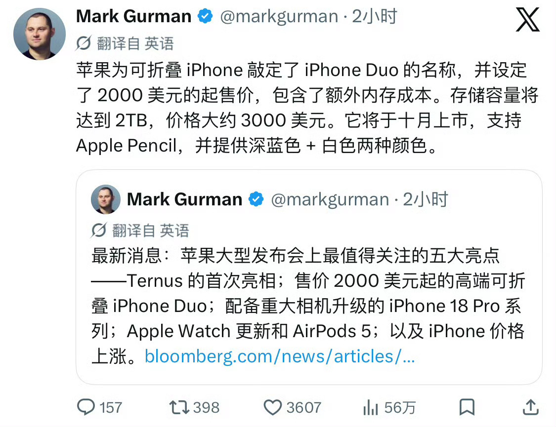 苹果折叠屏 iPhone Duo苹果折叠机名字定了！iPhone Dou[傻眼]