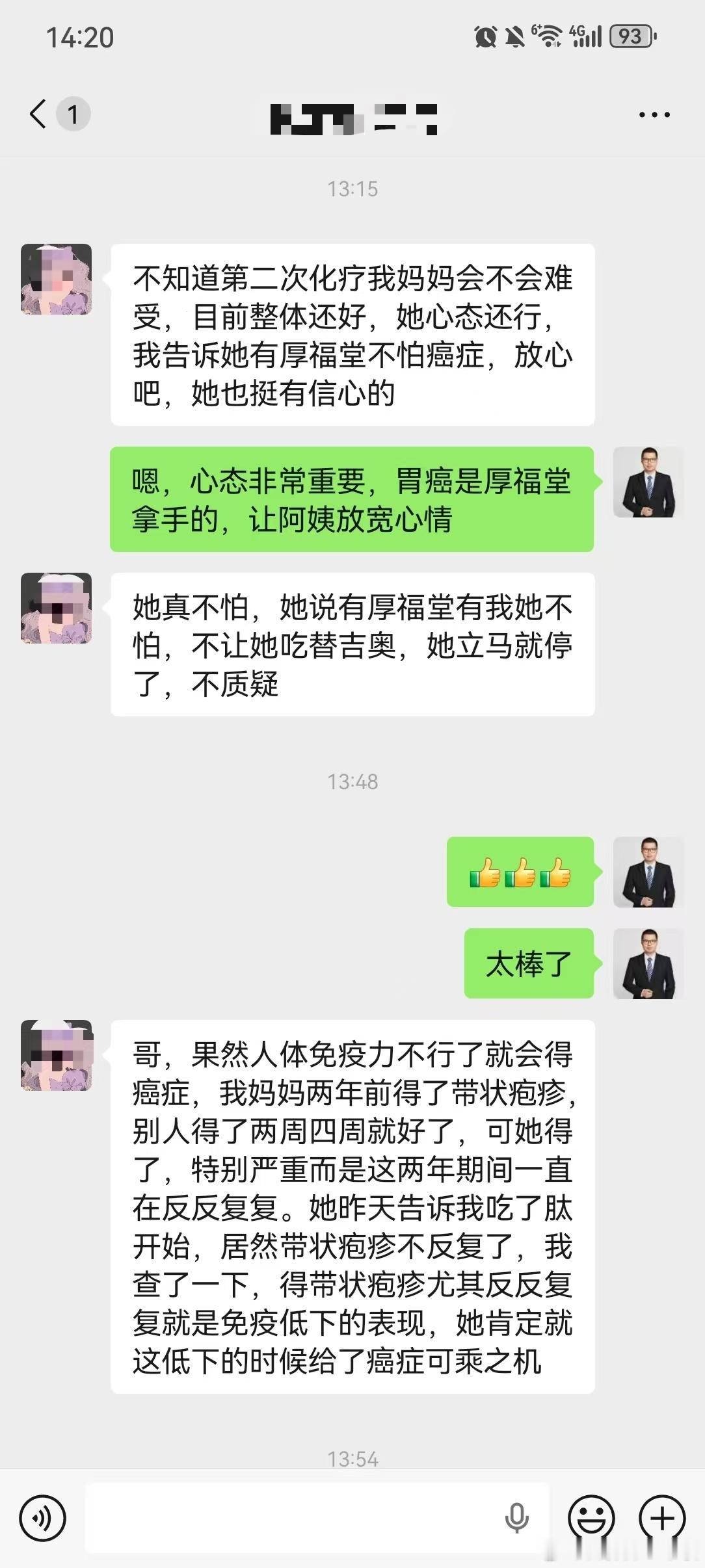 好消息又来啦[庆祝][庆祝][庆祝]胃癌刘阿姨调理一个月时间，今天女儿反馈：之前