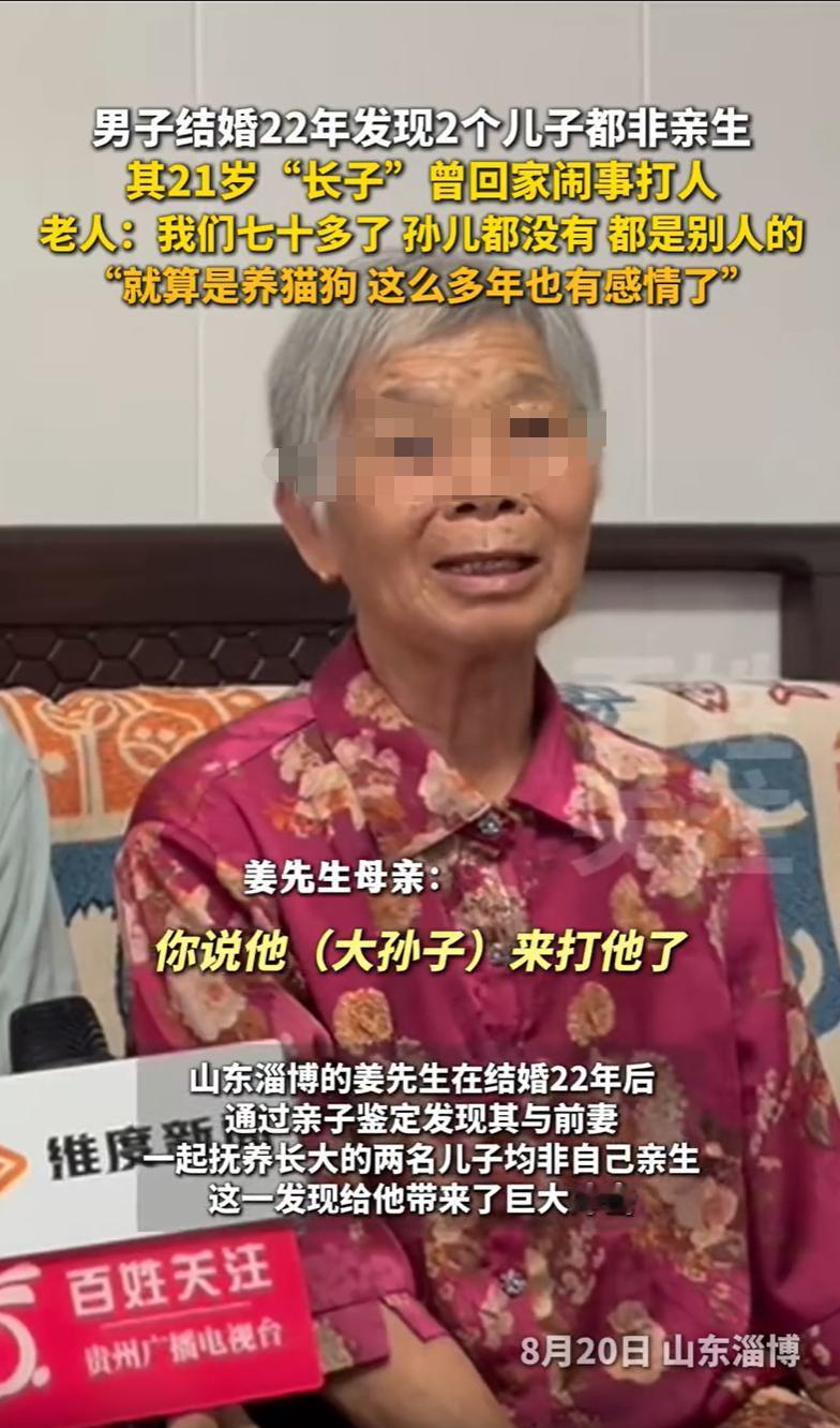 山东淄博，一男子结婚22年，含辛茹苦养大了2个儿子，离婚后，竟发现无一与自己有血