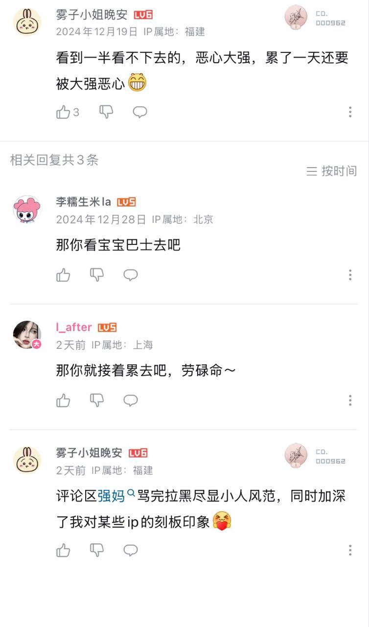 谁懂配上ip的好笑程度15637 