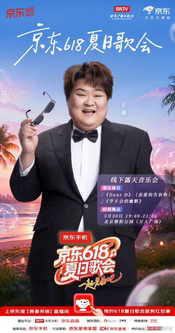 618夏日歌会露天音乐会 正式加入！当“魔力”注入旋律，让夏夜的每一分钟都值得单