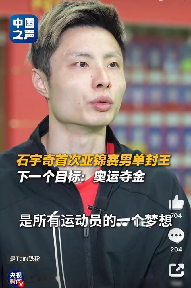 32岁冲击奥运金牌！石宇奇刚拿世锦赛冠军，霸榜世界第一51周。
你能想象吗？2