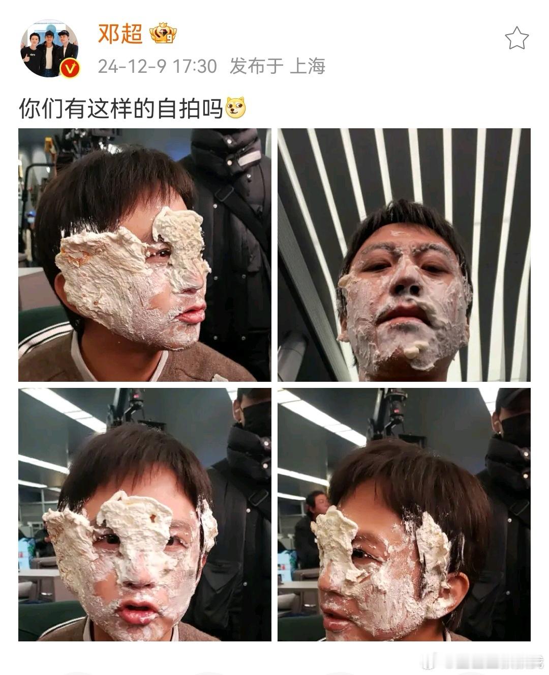 邓超蛋糕里长了张脸 “你们有这样的自拍吗”超哥你到底在问谁....到底谁会和你一