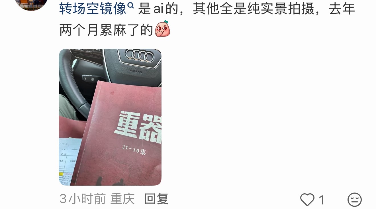 重器的画面好到让人以为是AI的，哈哈哈🤣但事实上应该只有空镜用了AI，其他都是