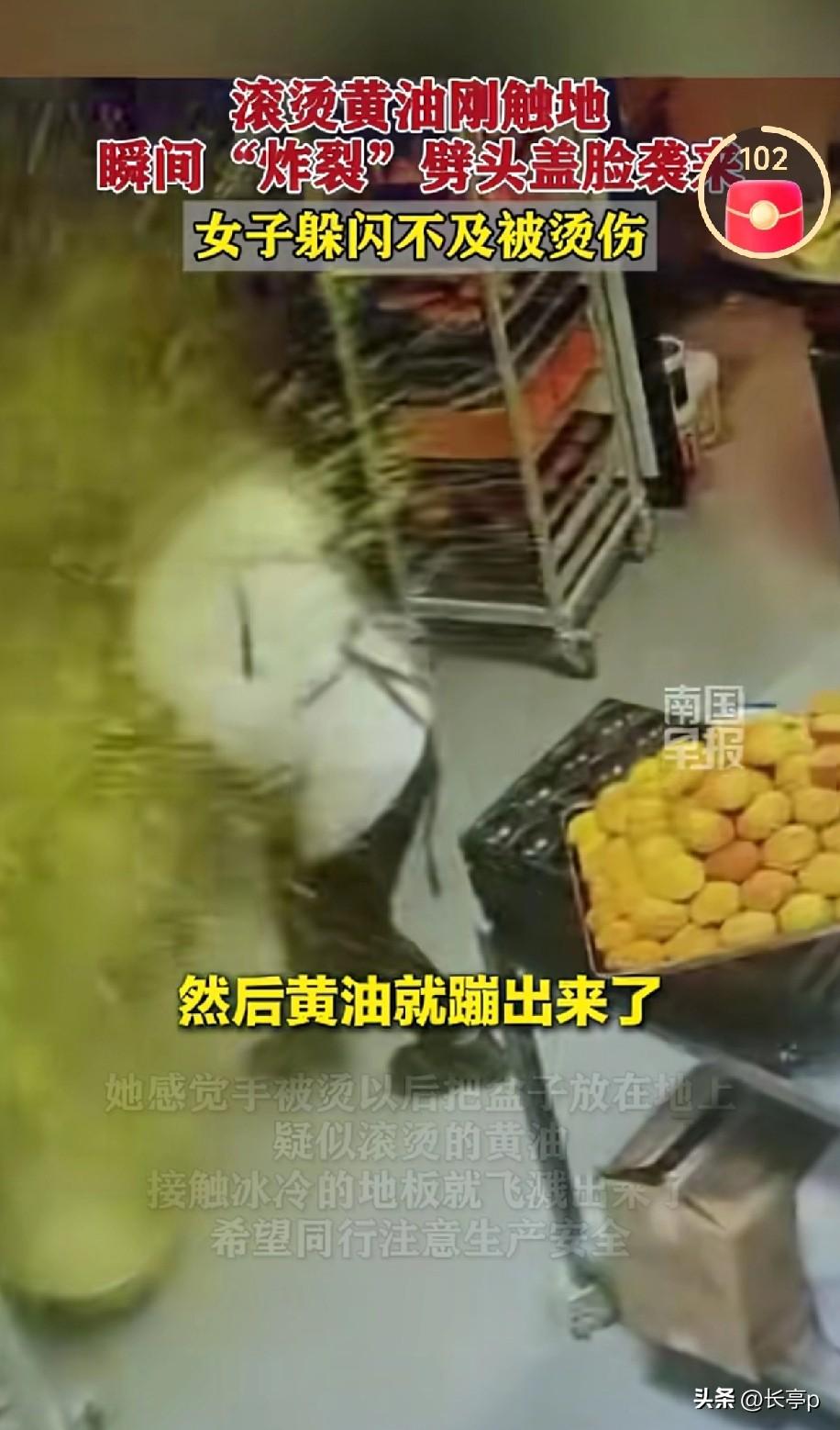 前几天临沂的一个蛋糕店里
一位女子端着一盆黄油，想放在架子上
由于黄油太热，这名