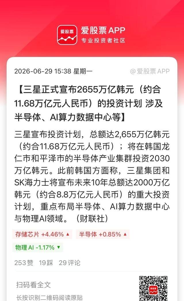 这个时候，基本能确定，半导体材料和设备将接班存储，成为市场最强主线，毕竟，韩国此