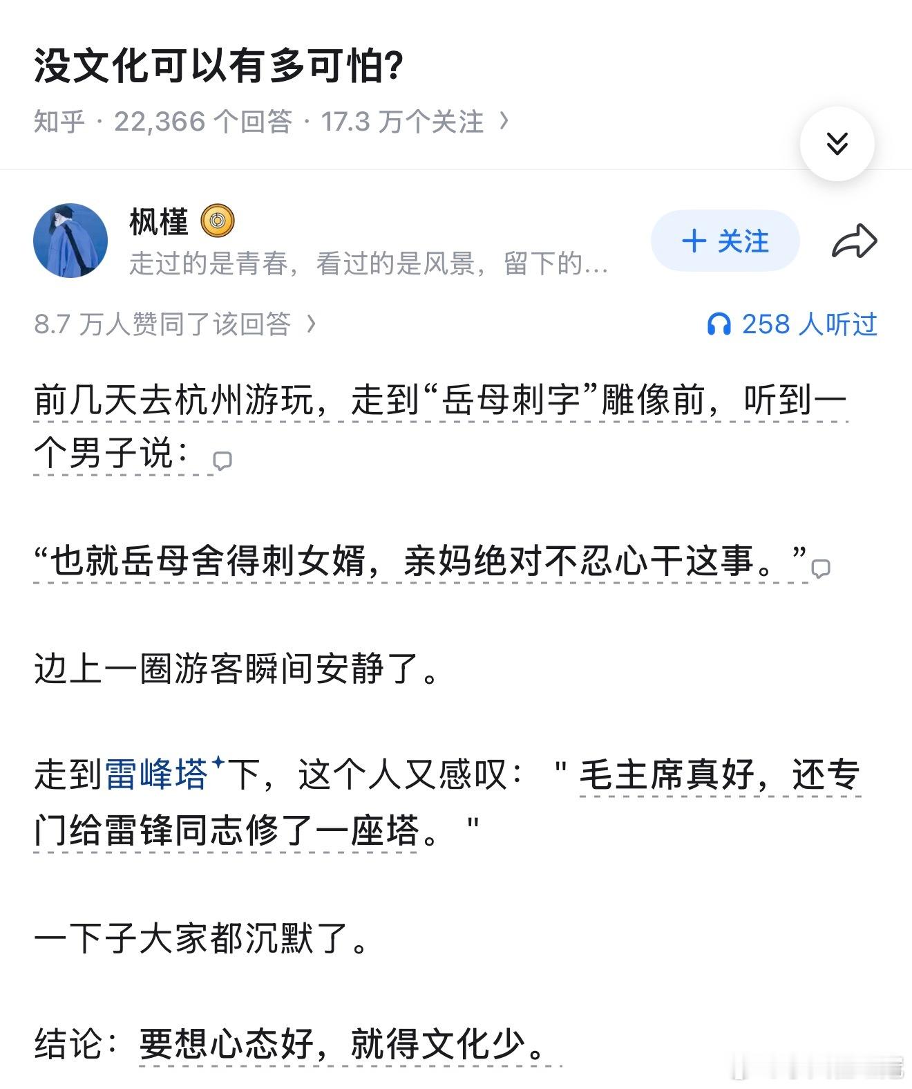 太逗了