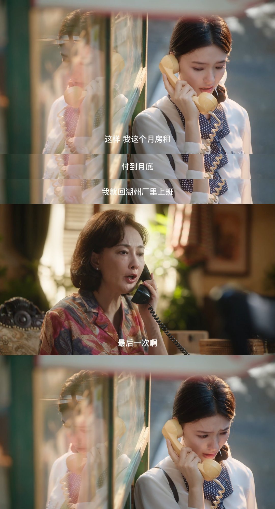 章若楠林允爱与不爱很明显细节里全是偏爱与冷落！沈冉冉步步为难独自硬扛，庄庄事事顺