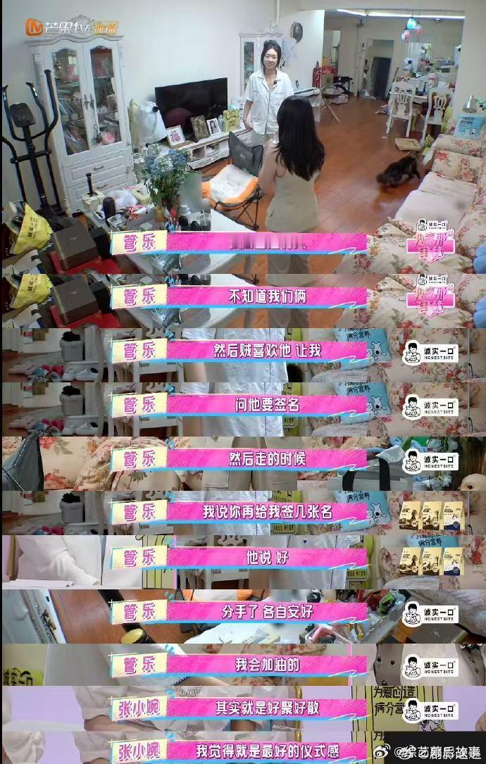 管乐谈和前任分手原因 纠结过往没必要，管乐在《我家那闺女》里的日常超有梗，下期精