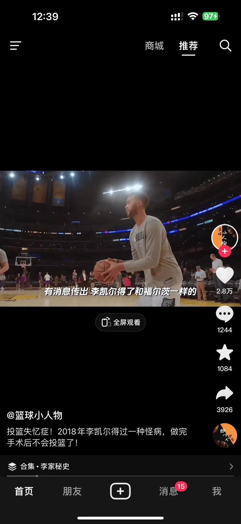 这个自媒体讲的是真的吗？