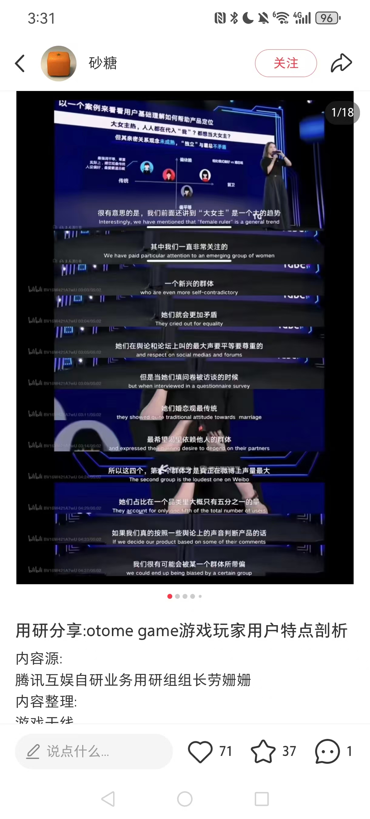 虽然鹅不干人事，但他真干活 