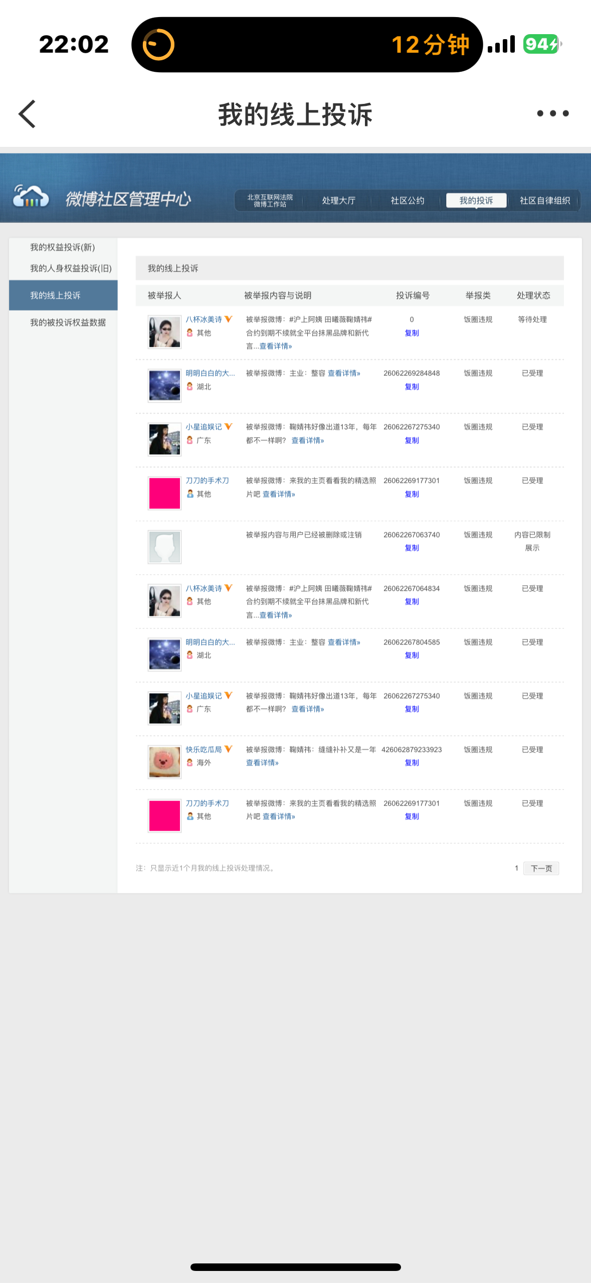 鞠婧祎 6.28晚间 