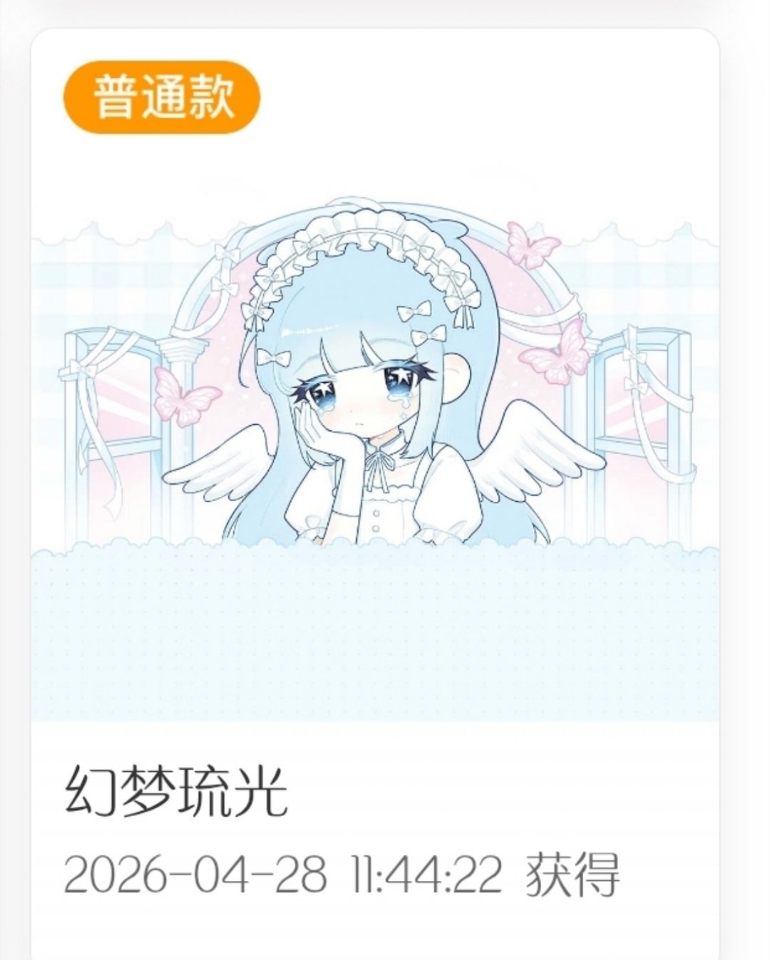 扣1️⃣抽个新普明天sjs开 