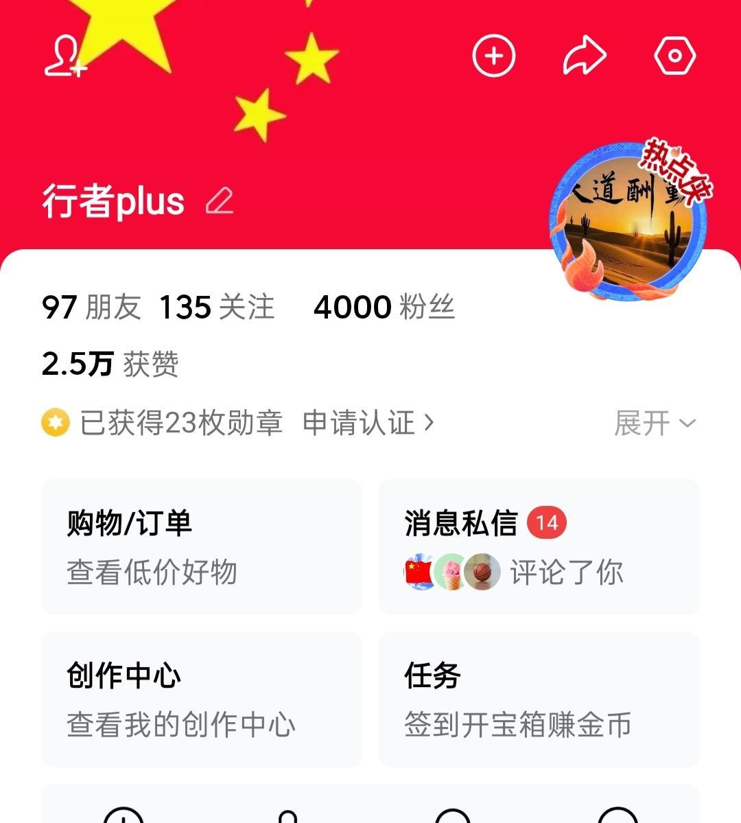 粉丝也是终于突破4000了。
不容易啊，从8月正式写头条以来，慢慢积累，慢慢涨粉