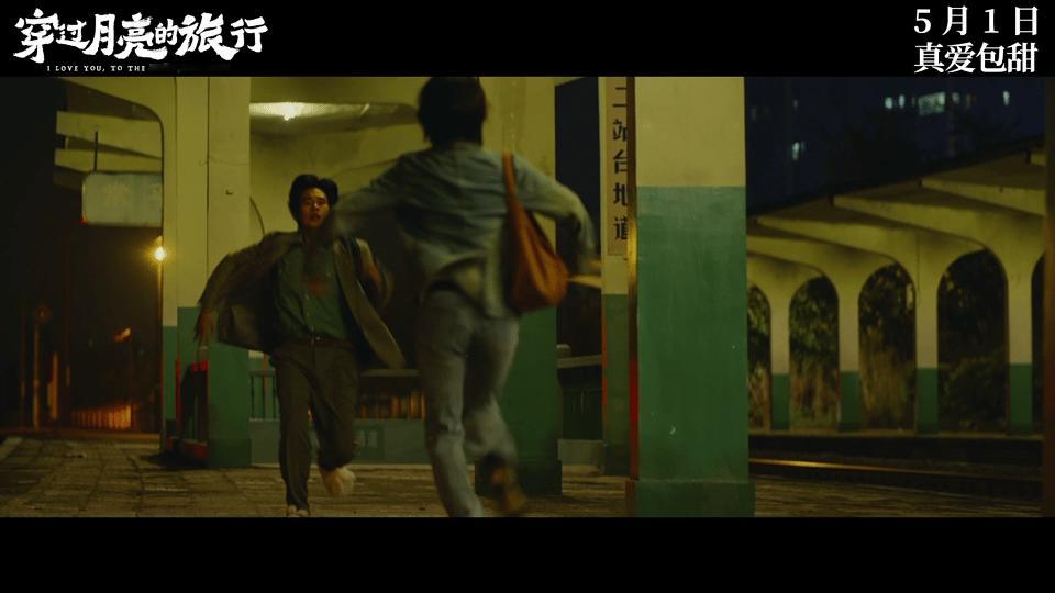 #张子枫胡先煦吻戏# 《穿过月亮的旅行》