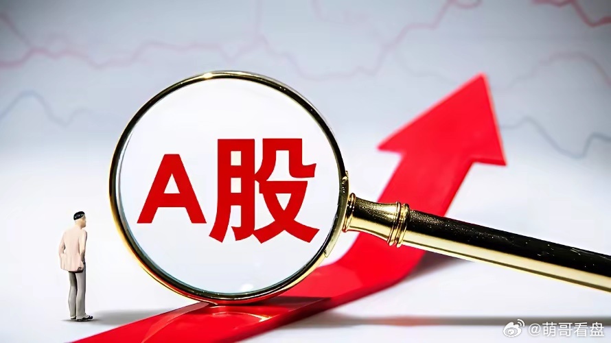 两大消息定调，A股周一迎关键变盘1.核心总览周末，两大重磅消息落地，A股周一将迎