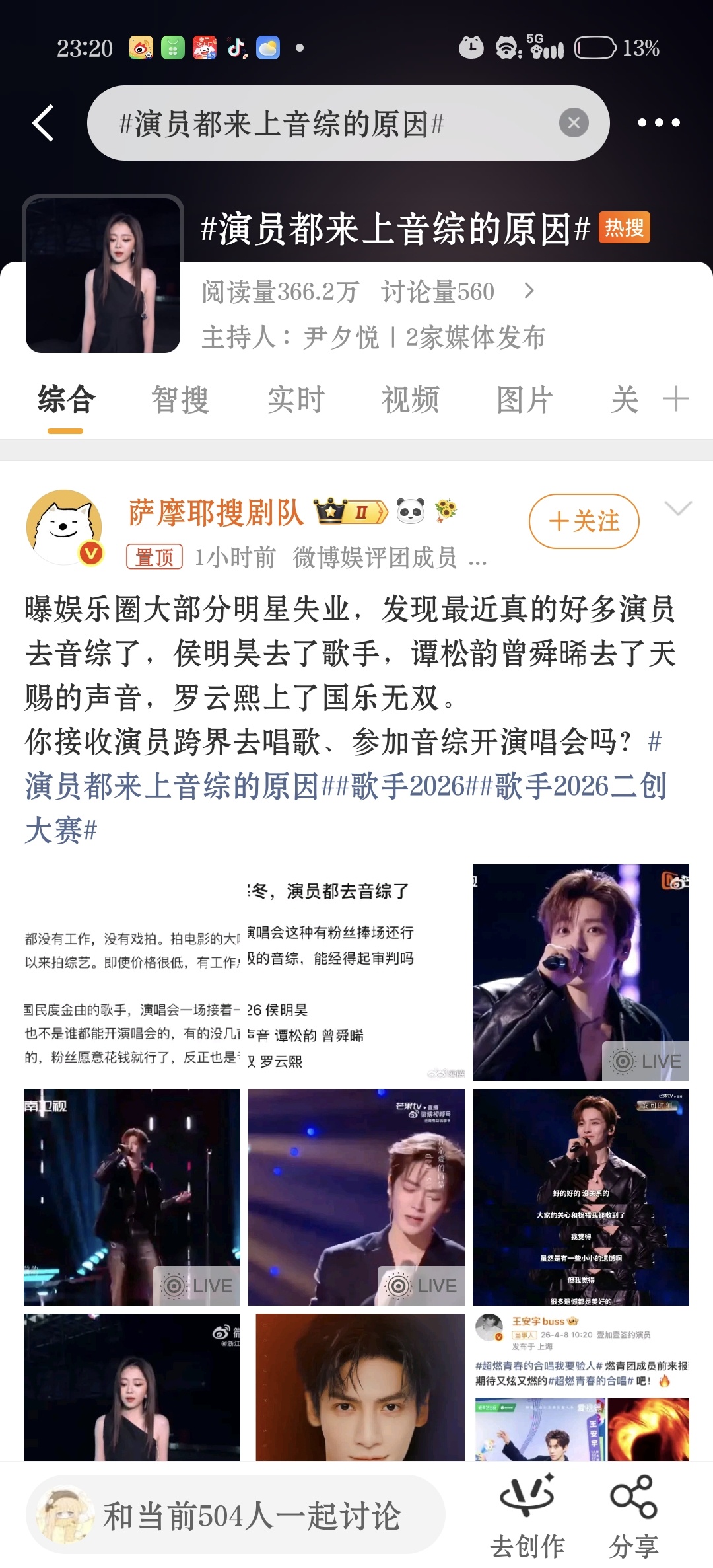 一直不敢说 天赐的合唱都好听的一阵一阵的 虽然确实已经唱得很不错了 但真的有壁