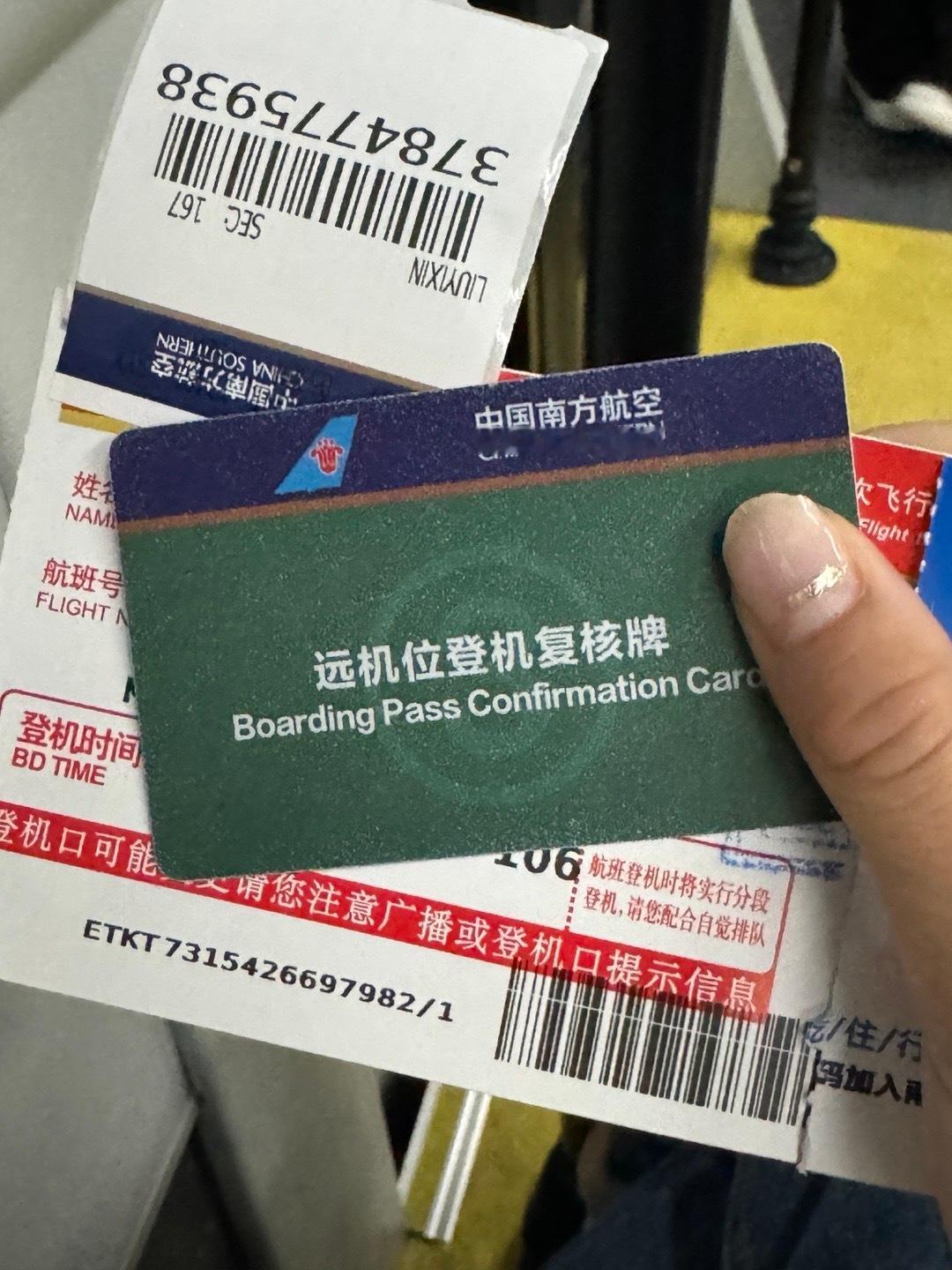 今天来机场不是工作 是要飞啦[哇] ​​​