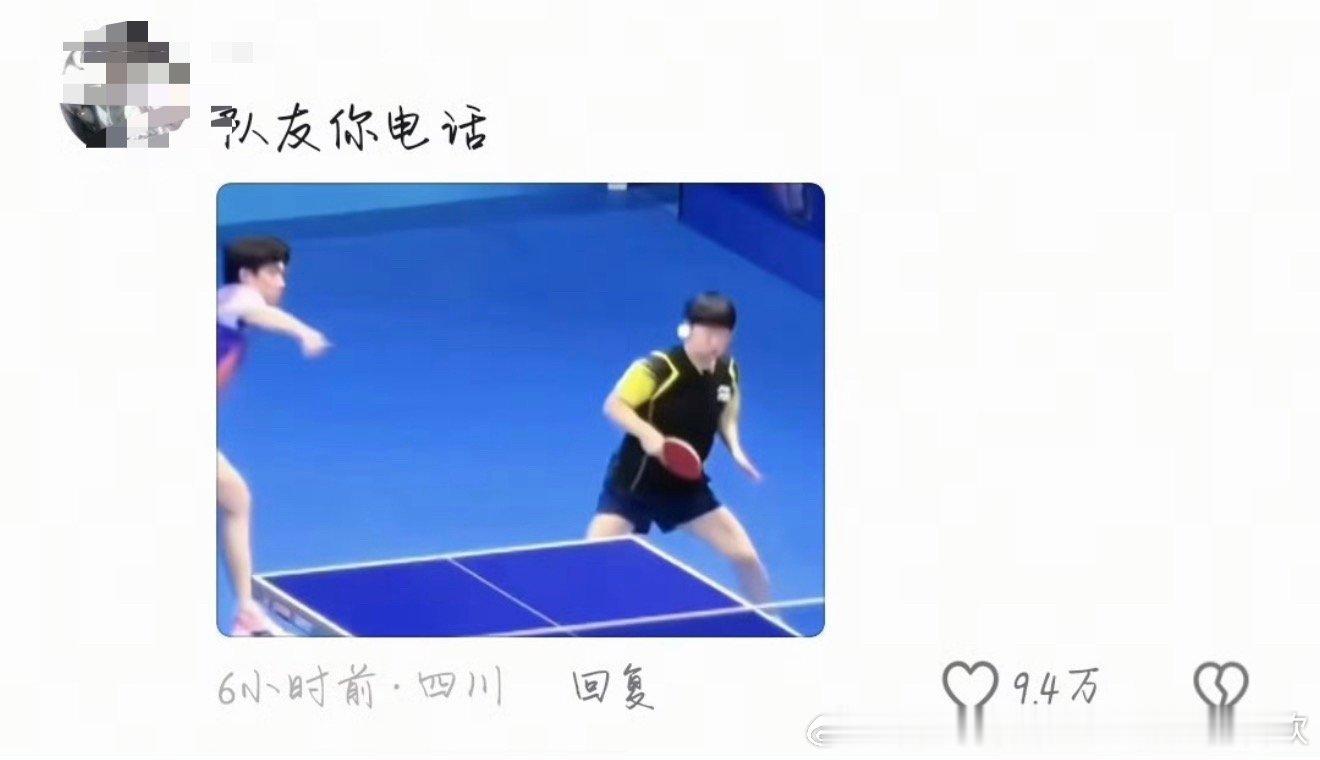 好幽默，好笑的同时好心疼孩子，也就是孙颖莎情绪稳定，要是我去打，拍子早打（）脸上