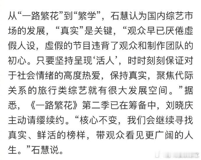 一路繁花总制片人谈姐弟团设计 《一路繁花》不仅是一部剧集，更是一场关于跨龄合作与