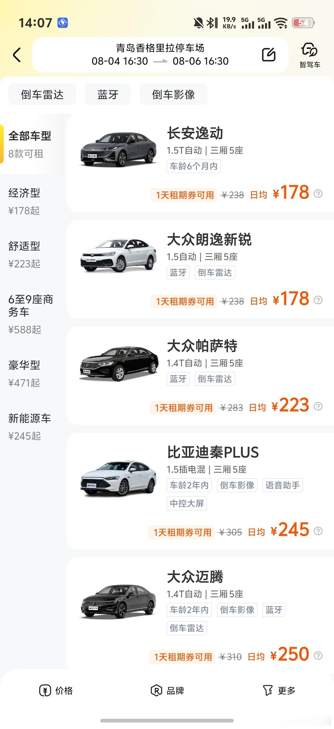 旅游了很多次才知道的事旅游跑外地租车最怕网点少、收费乱！神州租车全国网点覆盖广，