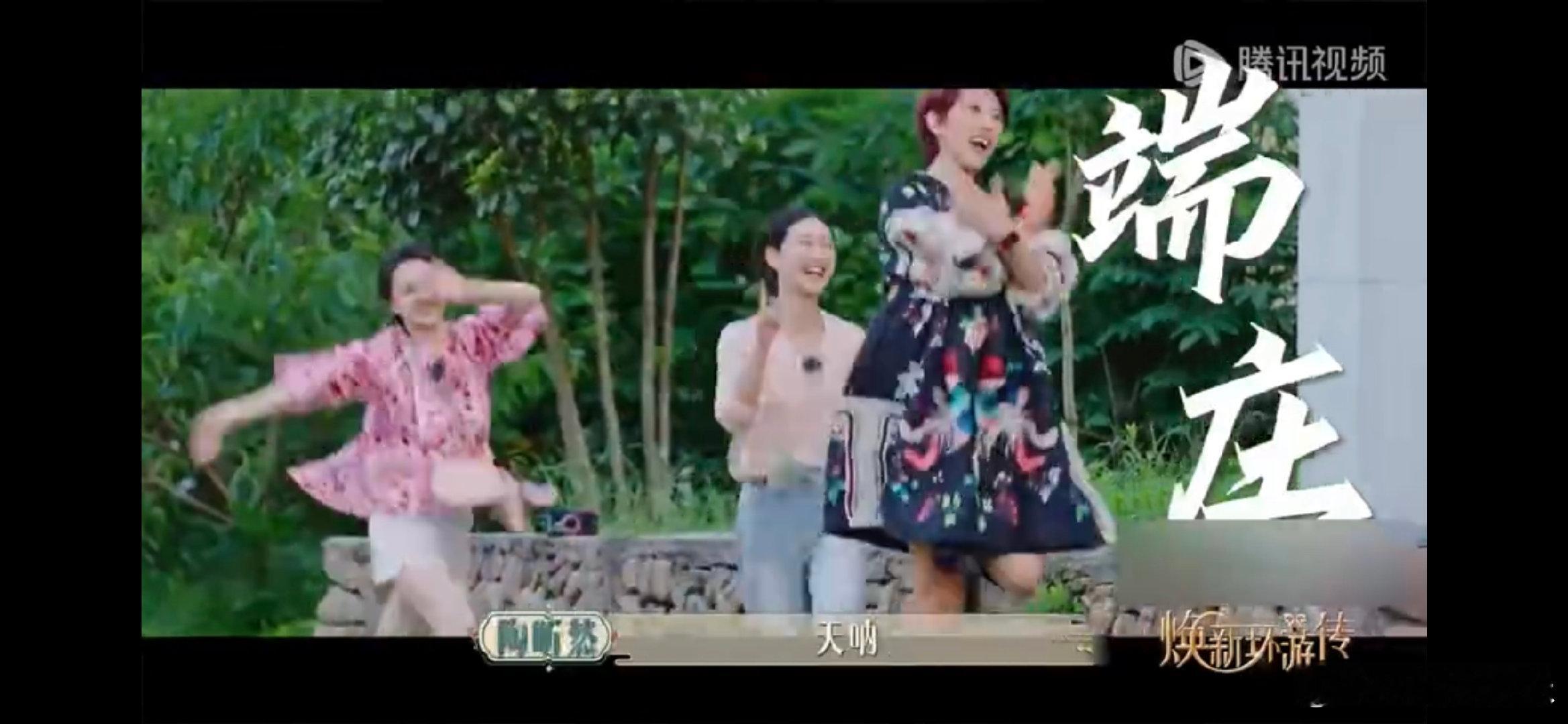 #娘娘出了宫就藐视宫规#真的很喜欢这档综艺，让我们看到了娘娘们超前的精神状态，也