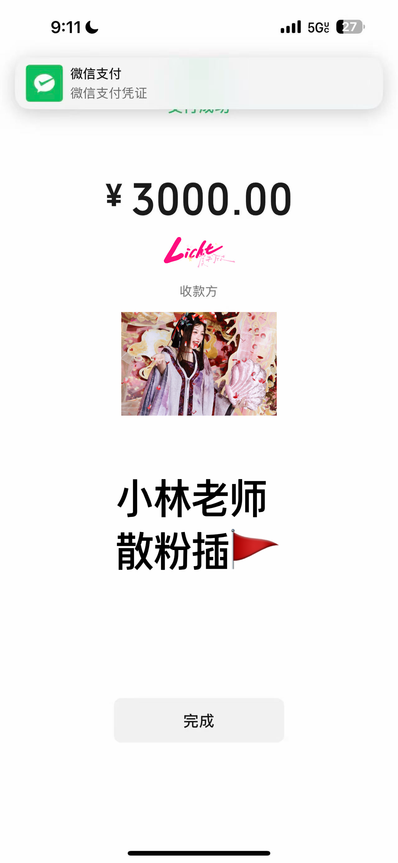 来啦来啦11:30看主创直播！中午12点打开爱奇艺看《灿如繁星》🥰虞书欣灿如繁