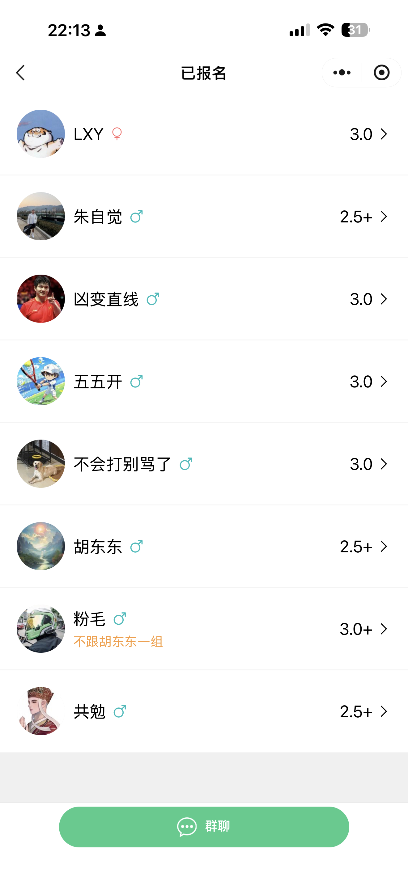 明天2.5+觉哥勇闯3.0啦！🎾 