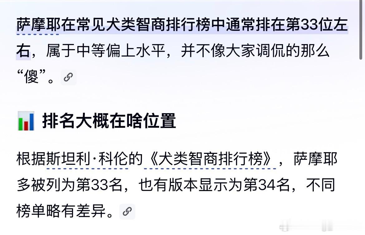 萨摩风评被害的一集 
