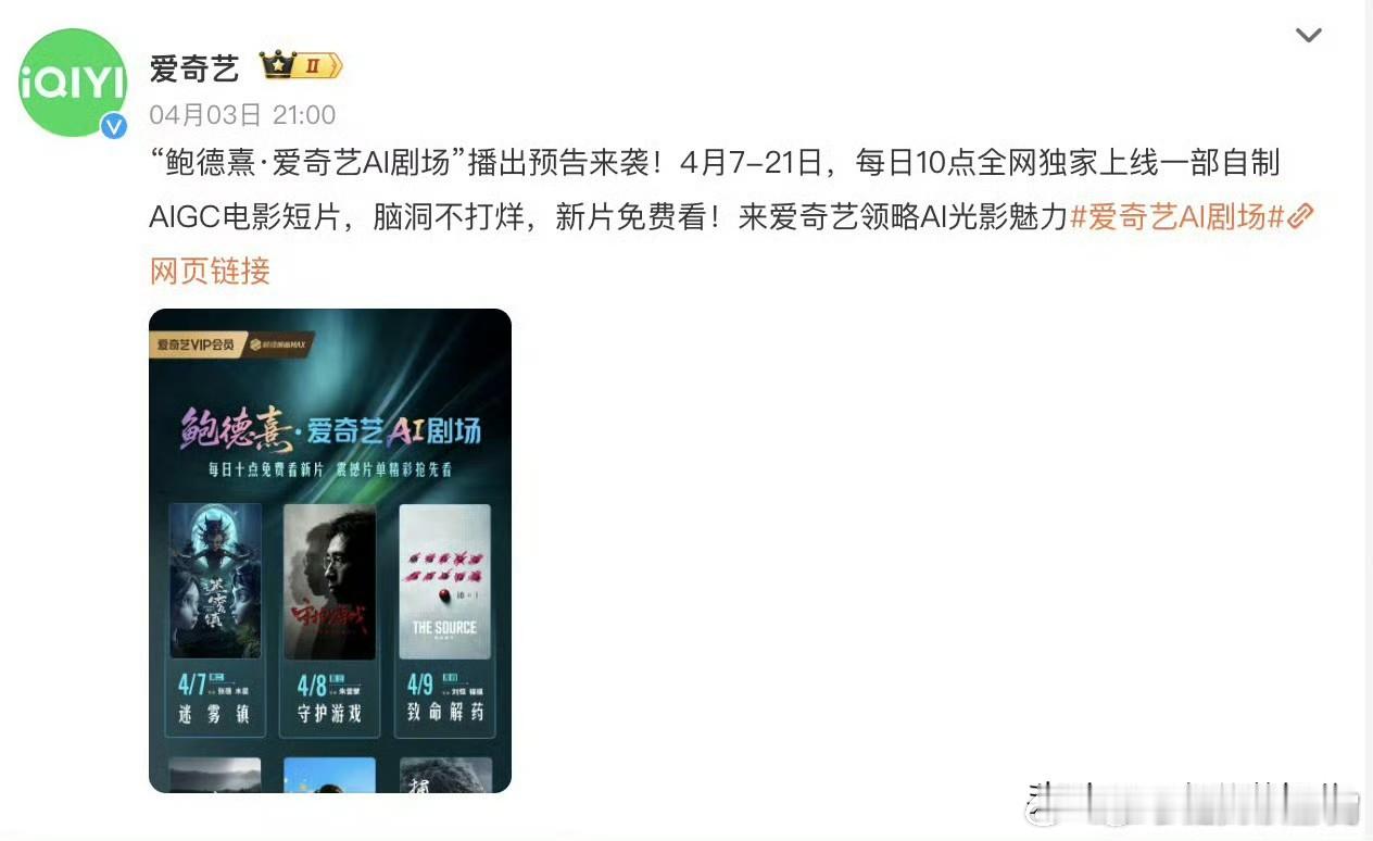 长视频平台也跟着AI疯狂卷起来了……不只是红果，爱优腾芒四大平台都纷纷推出了大量