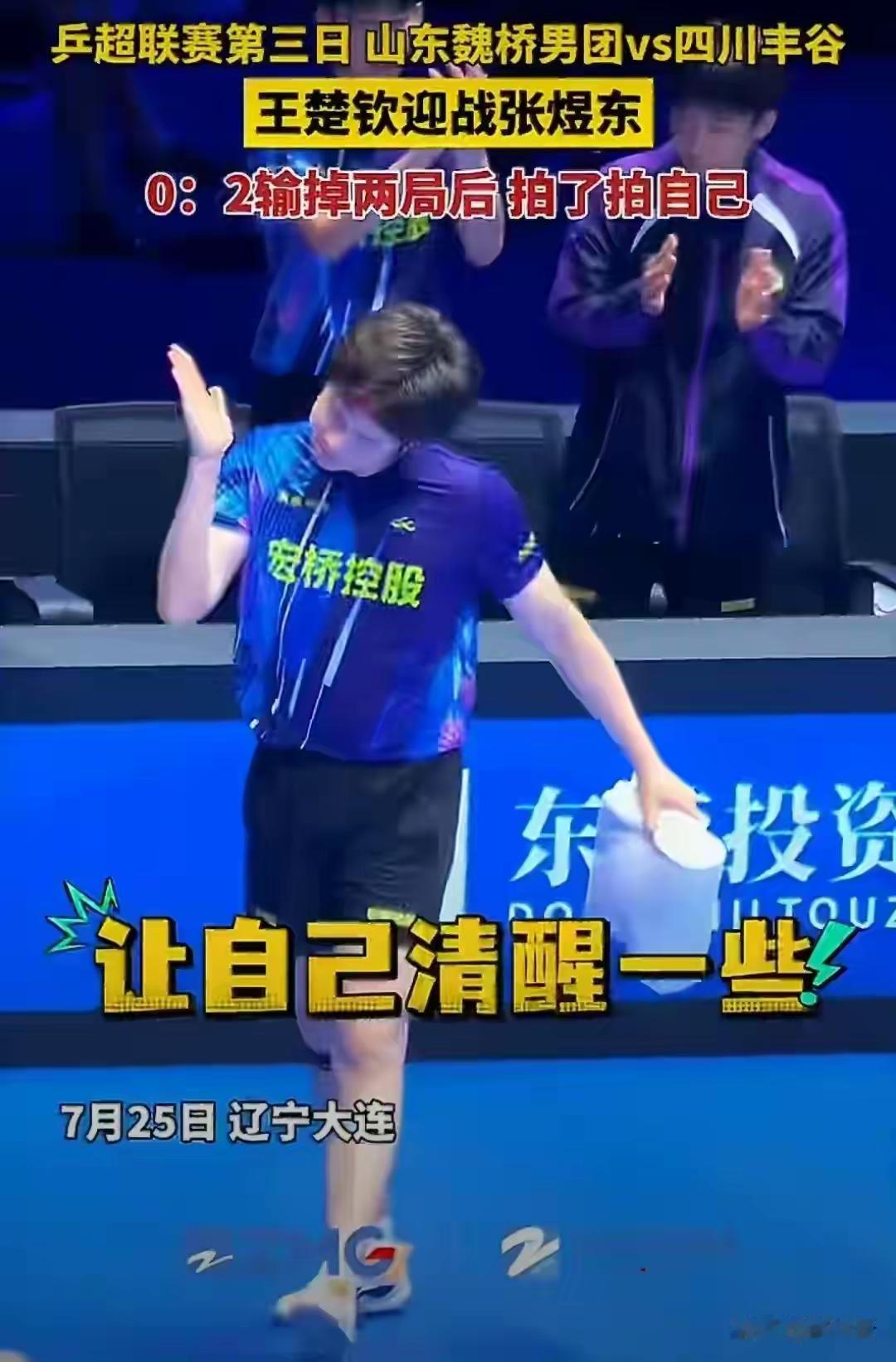 乒超联赛上，喜欢王艺迪的粉丝，能长期喜欢王艺迪么，还是看王艺迪的对手，选择性的临